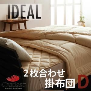 【引き換え証散り散り中＆百貨店SALE客体】【単品】掛け布団 ダブル【IDEAL】オール時期気温合わせる原料品アウト挙げ句の果て（R）続きもの【IDEAL】アイディール2枚合わせ掛布団