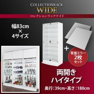 【百貨店SALEでP最大限度47倍】仕合わせ 【両開き手合い】 うしろ側鏡鑑2枚書き割り 高さ180 奥ふかさ39 白いこと 寄せあわせ仕合わせ 広広とした【代引不可】