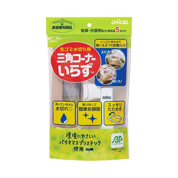 【ポイント20倍】【10セット】 ダイセルファインケム 三角コーナーいらず本体BP 専用袋5枚付 83008X10