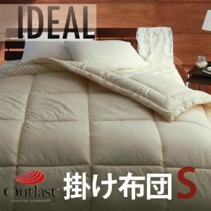 【クーポン券別れ別れ中＆百貨店SALE客体】【単品】掛け布団 シングル【IDEAL】オール時節熱度自然調整原材料アウト挙げ句の果て（R）続きもの【IDEAL】アイディール掛布団