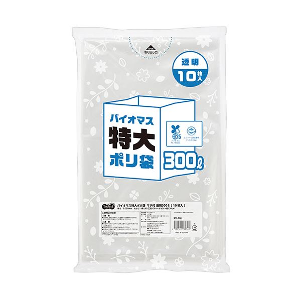 【マラソンでP最大49倍】（まとめ） TANOSEEバイオマス 特大ポリ袋 マチ付 透明 300L 1パック（10枚） 【×3セット】
