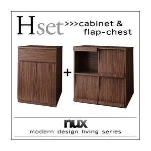 【クーポン配布中】キャビネット・フラップチェストセット【nux】ウォルナットブラウン シンプルモダンリビングシリーズ【nux】ヌクス Hセット【キャビネット×フラップチェスト】