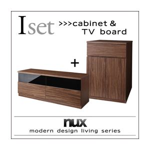【クーポン配布中】キャビネット・テレビ台セット【nux】ウォルナットブラウン シンプルモダンリビングシリーズ【nux】ヌクス Iセット【キャビネット×テレビボード】