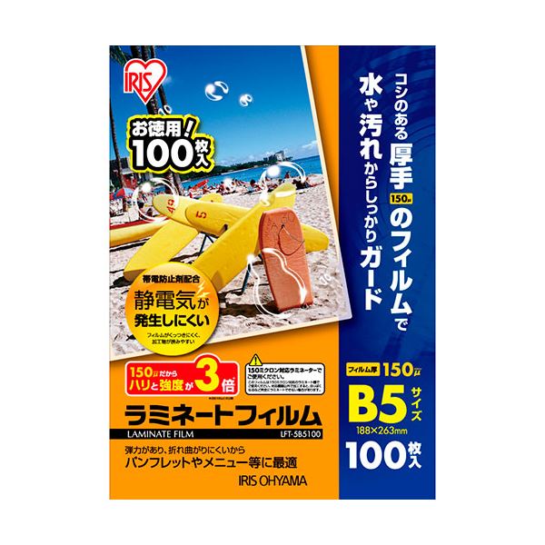 【ポイント20倍】アイリスオーヤマ 帯電防止ラミネートフィルム 150μm B5 100枚入 LFT5B5100 8,120円