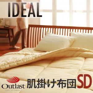 【クーポン券別れ別れ中＆百貨店SALE客体】【単品】掛け布団 虚蝉ダブル【IDEAL】オール時節熱度自然調整原材料アウト挙げ句の果て（R）続きもの【IDEAL】アイディール肌掛布団