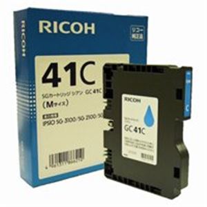 【百貨店SALEでP最大限度47倍】RICOH（リコー） ジェルジェットカートリッジ GC41C シアン