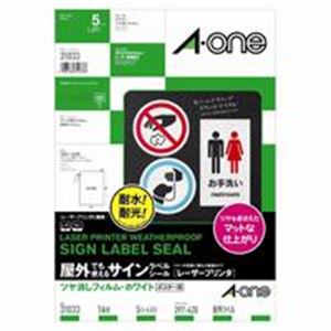 【マラソンでP最大49倍】(業務用2セット)エーワン 屋外用サインラベルシール/ステッカー 【A3/全面 5枚】 強粘着タイプ ノーカット ツヤ消し 31033 ホワイト