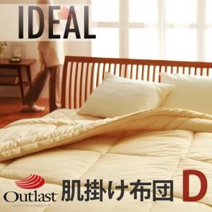 【クーポン券別れ別れ中＆百貨店SALE客体】【単品】掛け布団 ダブル【IDEAL】オール時節熱度自然調整原材料アウト挙げ句の果て（R）続きもの【IDEAL】アイディール肌掛布団