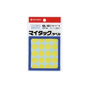 【マラソンでポイント最大47.5倍】(業務用20セット) ニチバン マイタック カラーラベルシール 【円型 中/16mm径】 ML-161 黄｜インテリアの壱番館
