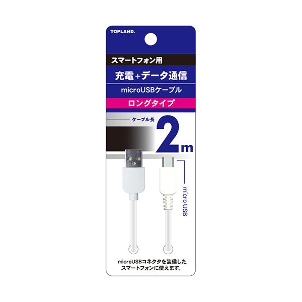 【尖んがり20倍】（まとめ） とっ始め地びたmicroUSB有線テレビ 白いこと 2m M8144W 1本 【×5書き割り】