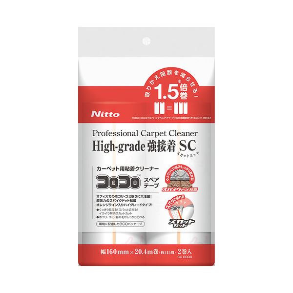 【尖んがり20倍】(まとめ) コロコロ 強貼り付けるスペア部品160 2巻 CC0008 【×2書き割り】