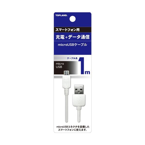 【尖んがり20倍】（まとめ） とっ始め地びたmicroUSB有線テレビ 白いこと 1m M4512 1本 【×5仕掛ける】