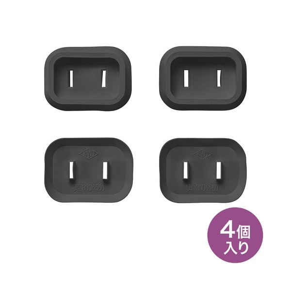 【マラソンでP最大49倍】【4個入×5セット】 サンワサプライ プラグ安全カバー TAP-PSC1NBKX5
