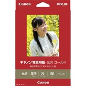 【尖んがり20倍】（まとめ）キヤノン Canon 活動写真紙 光輝ゴールド GL-1012L50 2L 50枚【×5仕かける】