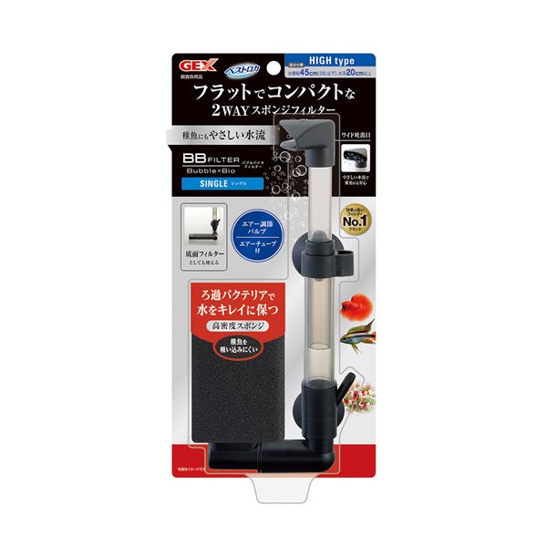 【ポイント20倍】（まとめ）ベストロカ BBフィルター シングル【×3セット】 (観賞魚/水槽用品)