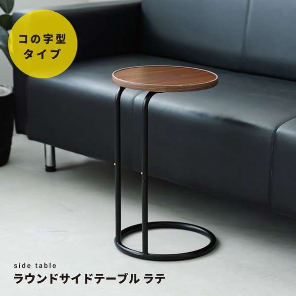 【クーポン券別れ別れ中】【4個仕掛ける】ラウンドサイドテーブル ラテ(赤銅色/茶) ナイト爵時刻表 か細い 軽さ 丸型 長椅子姿勢 木製 御花照明ランプ 臥榻姿勢 机 今めかしい お役目用 NK-331 精神的な統合品