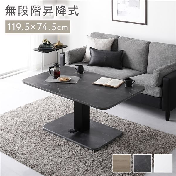 【クーポン配布中】昇降 テーブル 高さ54.5cm～70.5cm ストーングレー 大理石調 昇降式テーブル ダイニングテーブル 高さ調節 組立品