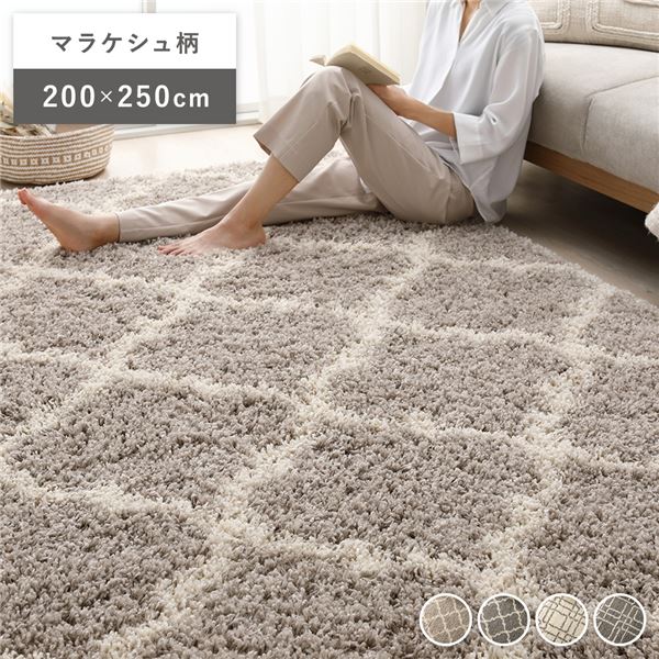 【ポイント20倍】デザイン ラグ マット 約200×250cm マラケシュ柄 グレージュ エジプト製 ウィルトン織 耐久性 シャギーラグ 絨毯 フロアマット【代引不可】