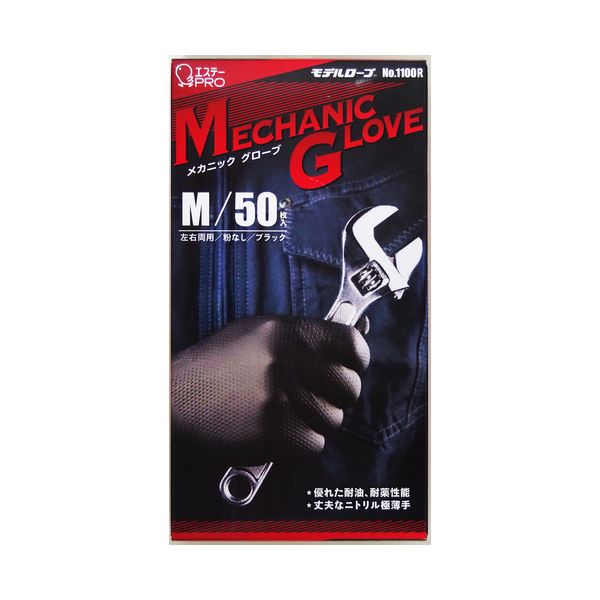 【マラソンでP最大49倍】No.1100R メカニックグローブ M 12箱 使い捨て手袋 使いきり手袋