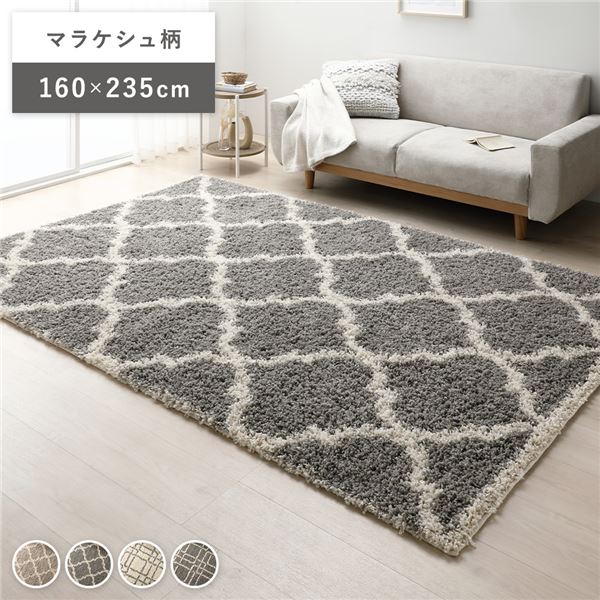 【マラソンでP最大49倍】デザイン ラグ マット 約160×235cm マラケシュ柄 グレー エジプト製 ウィルトン織 耐久性 シャギーラグ 絨毯 フロアマット【代引不可】