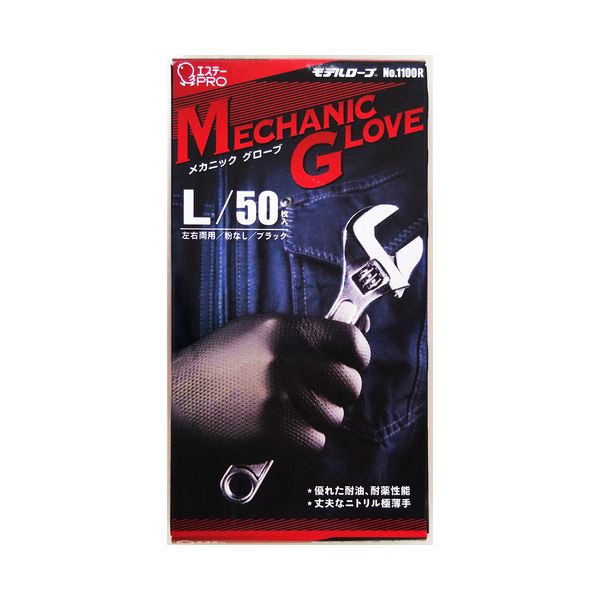 【マラソンでP最大49倍】No.1100R メカニックグローブ L 12箱 使い捨て手袋 使いきり手袋