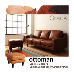 【マラソンでP最大49倍】【単品】足置き（オットマン）【Crack】キャメル ヴィンテージスタンダードソファ【Crack】クラック オットマン