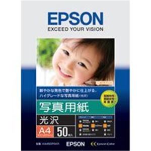 【尖んがり20倍】EPSON（エプソン） 活動写真質問用紙 光輝 KA450PSKR A4 50枚