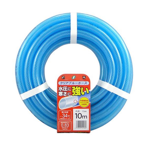 【ポイント20倍】三洋化成 クリアブルーホース 10m CB-15195L10B