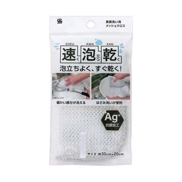 【尖んがり20倍】（まとめ） ワイズ 速泡乾抗菌メッシュ食器洗い KS-031 1枚 【×10書き割り】