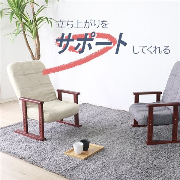 【尖んがり20倍】木肘座居敷き ベージュ BE 【精神的な統合品】【代引不可】 インテリア・寝具・収納-座椅子-イス・チェア