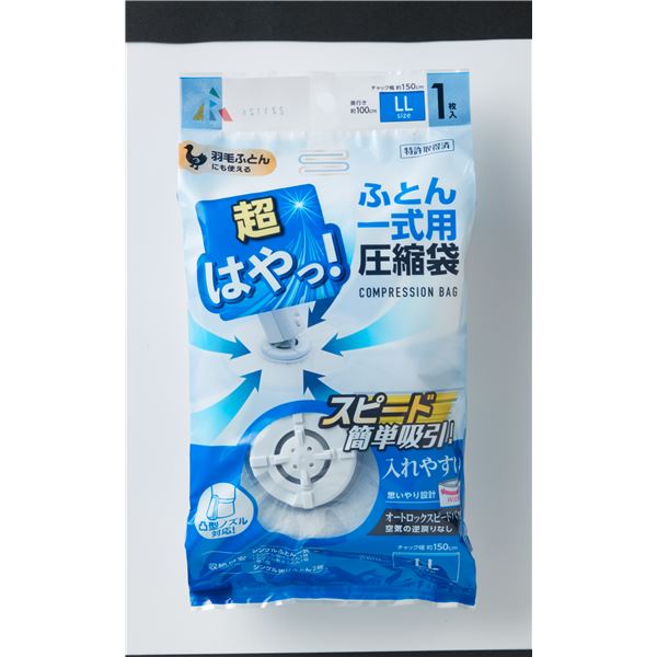 【百貨店SALEでP最大限度47倍】【3個仕掛ける】 アール 超はやっ! 弁膜式 締め付ける袋 ふとん一揃い用 LL 1枚入 SP-1003