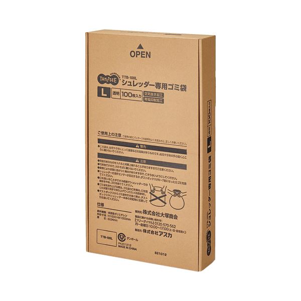 【ポイント20倍】TANOSEEシュレッダー専用ゴミ袋 L 100L 1パック（100枚）
