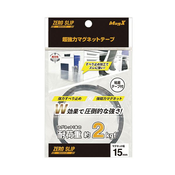 【ポイント20倍】マグエックス超強力マグネット ゼロスリップ テープタイプ 15×500mm MHGT-15 1セット（10本）