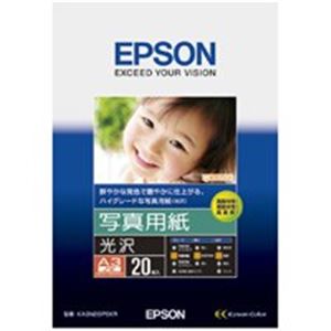 【尖んがり20倍】EPSON（エプソン） 活動写真質問用紙 光輝 KA3N20PSKR A3 20枚