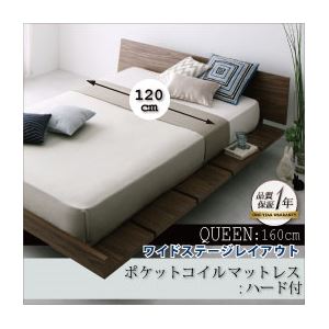 【ポイント20倍】ローベッド クイーン【Masterpiece】【ポケットコイルマットレス:ハード付き 幅120cm:ワイドステージレイアウト】 ウォルナットブラウン モダンデザインローベッド【Masterpiece】マスターピース【代引不可】