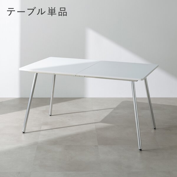 ダイニングテーブル 単品 長方形 約135×80cm ホワイト スチール脚 アジャスター付 メラミン天板 食卓 食卓テーブル 食卓机 リビングテーブル インテリア家具 インテリア用品 ダイニング家具 リビング家具 生活家具 生活用品 リビング ダイニング|インテリアの壱番館