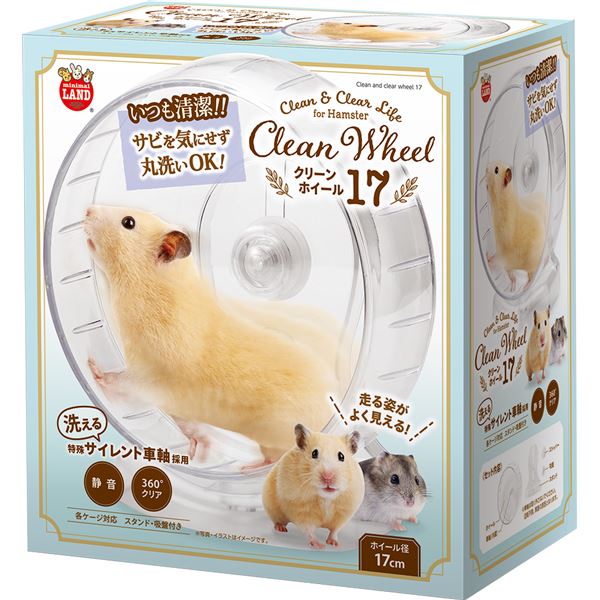 【ポイント20倍】(まとめ) クリーンホイール17 (ペット用品・小動物用) 【×2セット】
