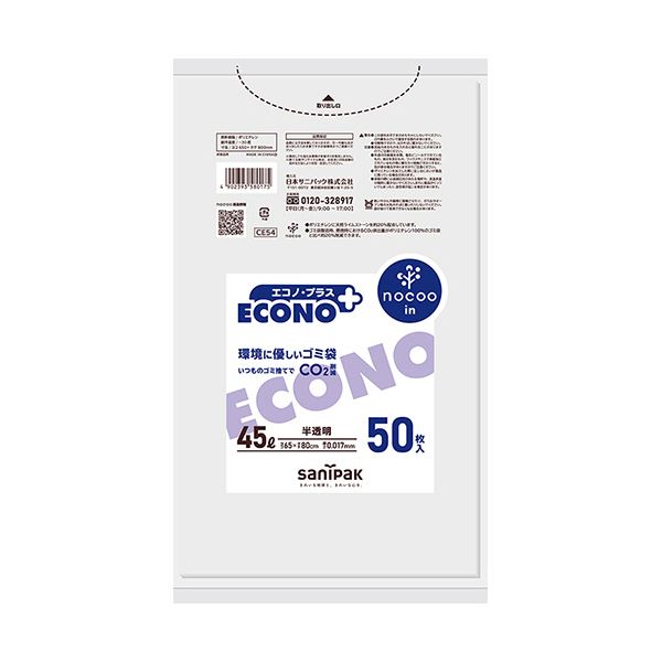 【クーポン配布中】（まとめ） 日本サニパックエコノプラス nocoo in 半透明 45L 0.017mm CE54 1パック（50枚） 【×10セット】 7,280円
