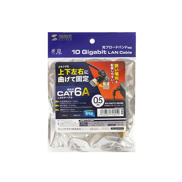 【ポイント20倍】サンワサプライ 4方向固定CAT6A STP LANケーブル KB-T6ASYL-005BK