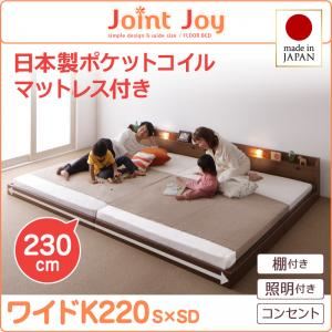 【クーポン配布中＆マラソン対象】連結ベッド ワイドキング220【JointJoy】【日本製ポケットコイルマットレス付き】ブラック 親子で寝られる棚・照明付き連結ベッド【JointJoy】ジョイント・ジョイ【代引不可】