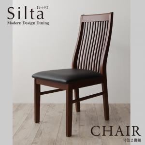 【ポイント20倍】【テーブルなし】チェア2脚セット ホワイト【Silta】モダンデザインダイニング【Silta】シルタ／チェア（同色2脚組）