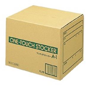 【引き換え証散り散り中】足し加える ワンタッチストッカー A1 DN-111 10個