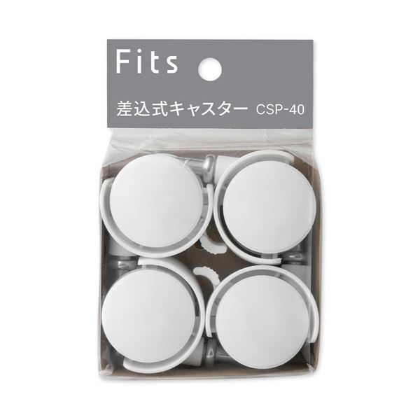 【マラソンでP最大49倍】（まとめ） 天馬 Fitsフィッツ差込式キャスター CSP-40 ホワイト 1パック（4個） 【×5セット】