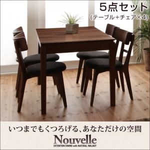 【百貨店SALEでP最大限度47倍】昼御飯仕掛ける 5点仕掛ける（一覧表+女性議長×4）【Nouvelle】生まれながら木ウォールナットエクステンションダイニング【Nouvelle】ヌーベル