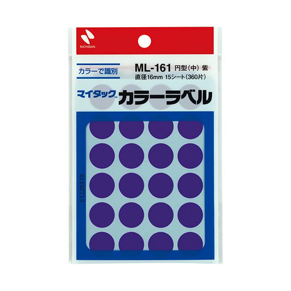 【クーポン配布中&マラソン対象】（まとめ）ニチバン マイタック カラーラベル 円型 直径16mm 紫 ML-16121 1セット(3600片：360片&times;10パック)【&times;3セット】｜インテリアの壱番館