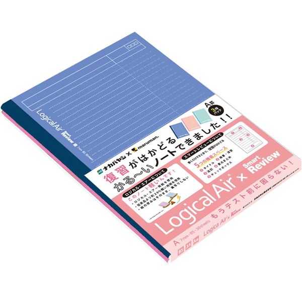 【百貨店SALEでP最大限度47倍】(まとめ) ナカバヤシ×マルマン ロジカルエアー かっこ良い文芸評論 虚蝉B5/A罫 3P NLMB507A-3P 【×10仕掛ける】