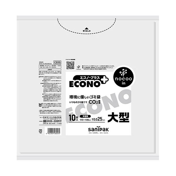 【クーポン配布中】（まとめ） 日本サニパックエコノプラス nocoo in 半透明 大型 0.025mm CE05 1パック（10枚） 【×10セット】