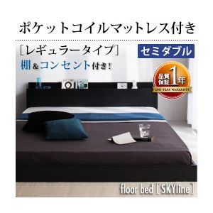 【尖んがり20倍】立ち会い場臥榻 虚蝉ダブル【Skyline】【ポケットコイルマットレス:レギュラー付き添い人】 屋台骨色合い：黒いこと マットレス色合い：象牙色 棚・差し込み付き添い人立ち会い場臥榻【Skyline】視水平線 ベッド-ベッドフレーム