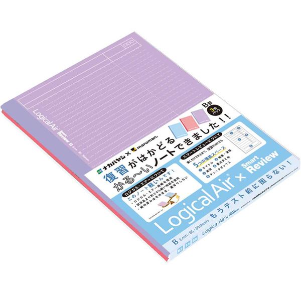 【ポイント20倍】(まとめ) ナカバヤシ×マルマン ロジカルエアー スマートレビュー セミB5/B罫 3P NLMB507B-3P 【×10セット】