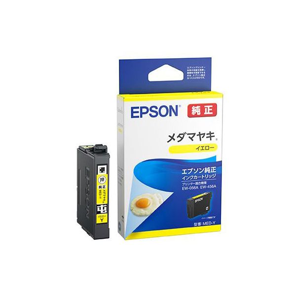 【マラソンでP最大49倍】（まとめ） EPSON エプソン MED-Y メダマヤキ イエロー（純正品） 【×3セット】